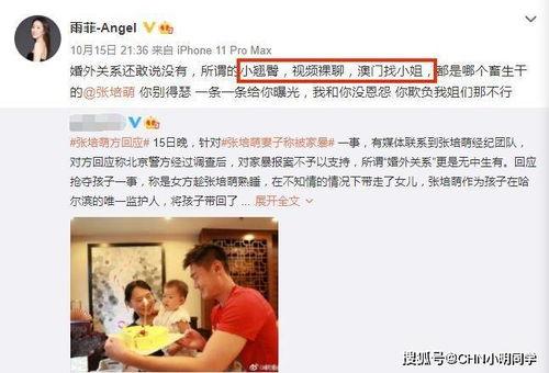 武夷山闺蜜爆料案件视频,揭秘背后惊人真相  第3张