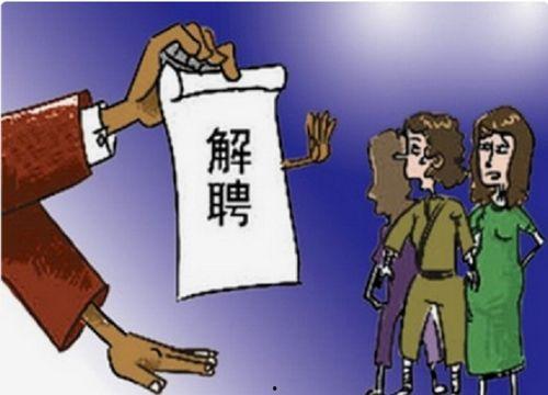 孕妇恶意调岗 新闻爆料,职场歧视与权益保护再成焦点  第3张